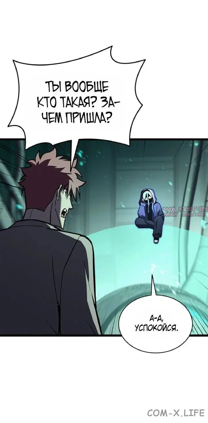«Возвращение героя катастрофы», глава 155, страница 15.000000000