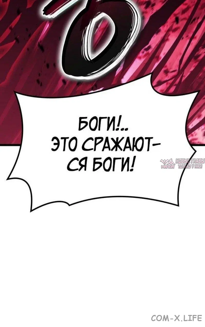 «Возвращение героя катастрофы», глава 113, страница 16.000000000
