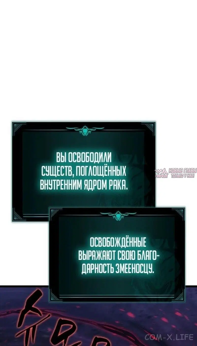 «Возвращение героя катастрофы», глава 116, страница 16.000000000