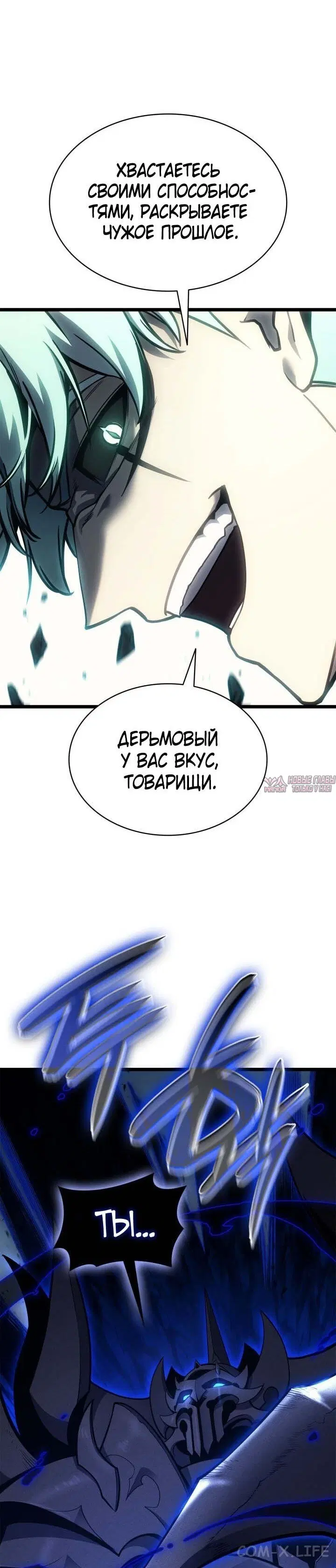 «Возвращение героя катастрофы», глава 94, страница 17.000000000