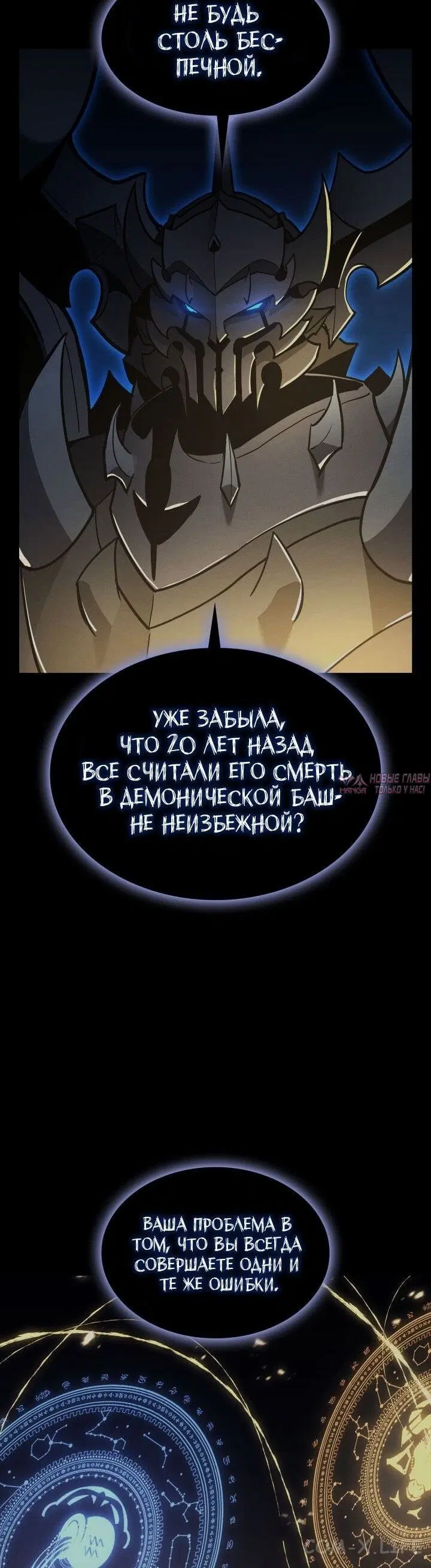 «Возвращение героя катастрофы», глава 95, страница 17.000000000