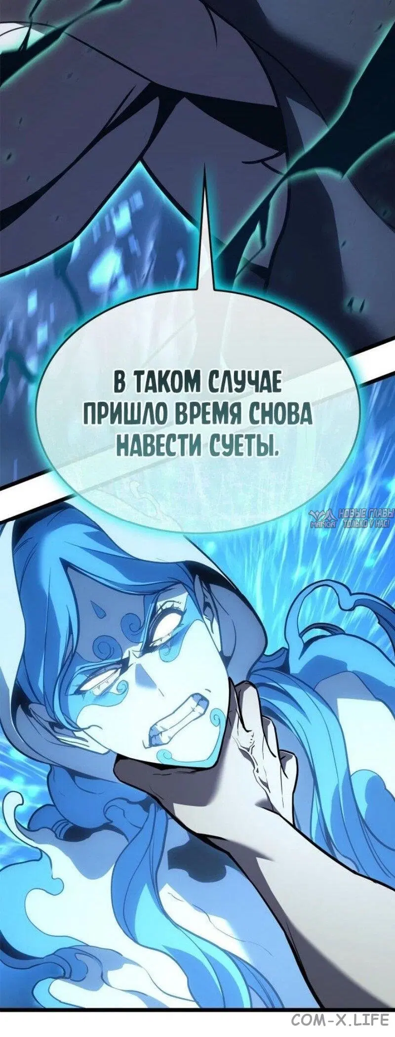 «Возвращение героя катастрофы», глава 123, страница 17.000000000