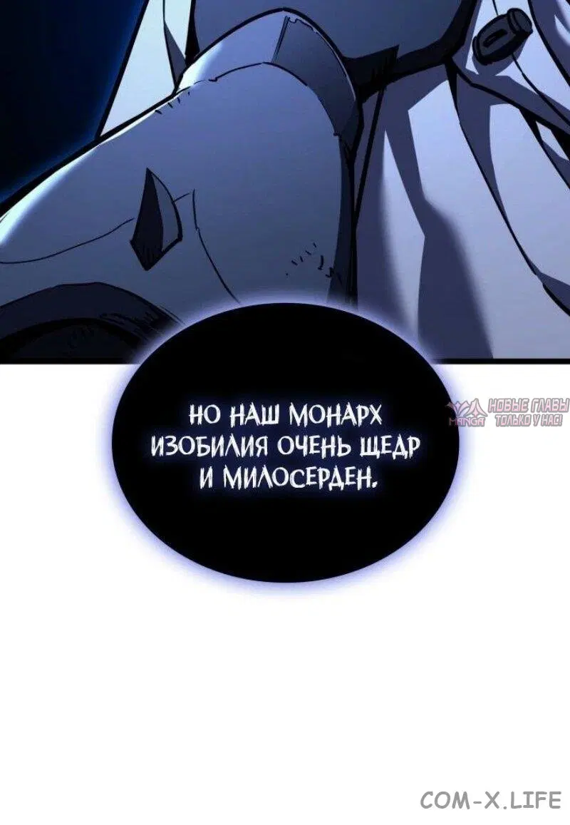 «Возвращение героя катастрофы», глава 129, страница 19.000000000