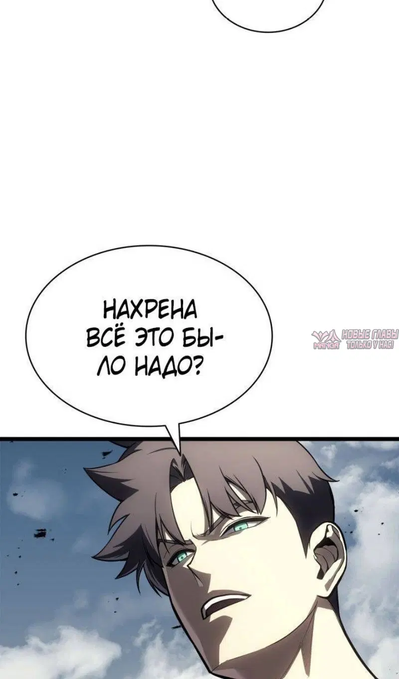 «Возвращение героя катастрофы», глава 91, страница 204.000000000