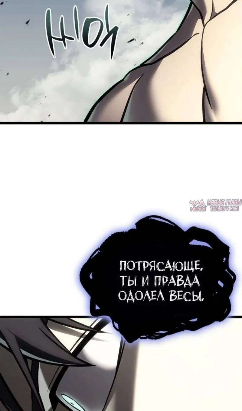 «Возвращение героя катастрофы», глава 91, страница 209.000000000