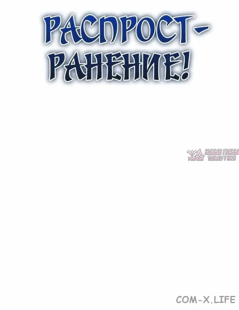 «Возвращение героя катастрофы», глава 130, страница 22.000000000