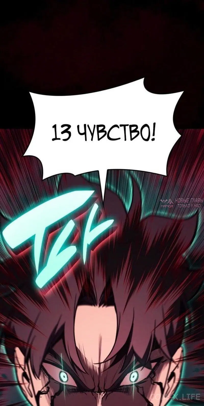 «Возвращение героя катастрофы», глава 115, страница 23.000000000