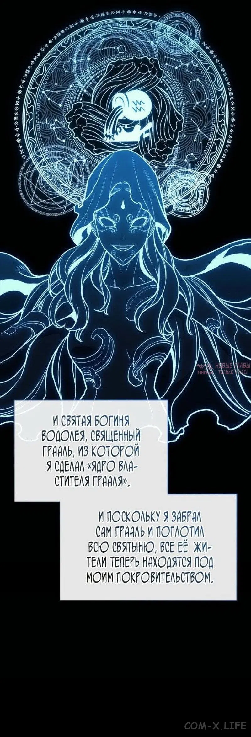 «Возвращение героя катастрофы», глава 127, страница 23.000000000