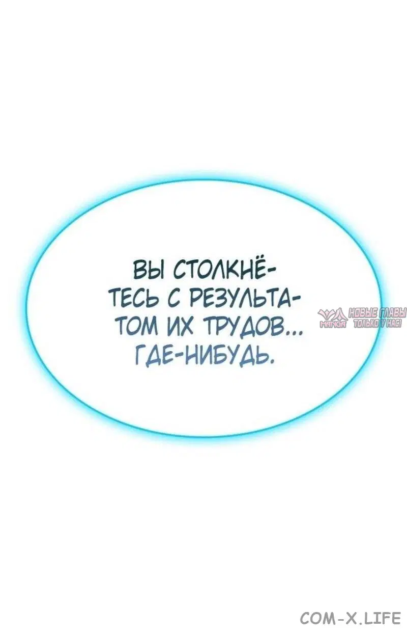 «Возвращение героя катастрофы», глава 125, страница 24.000000000