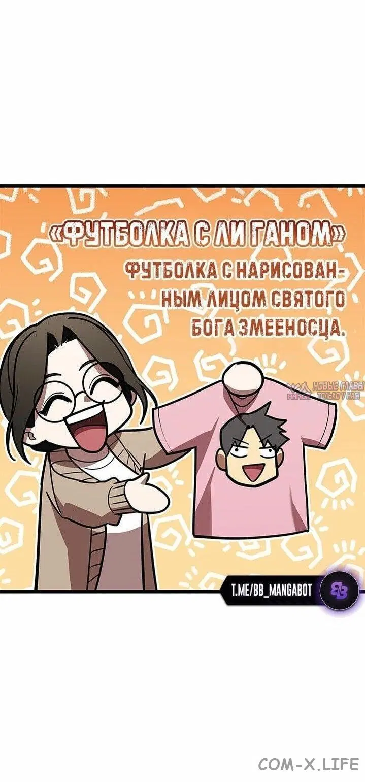 «Возвращение героя катастрофы», глава 146, страница 24.000000000