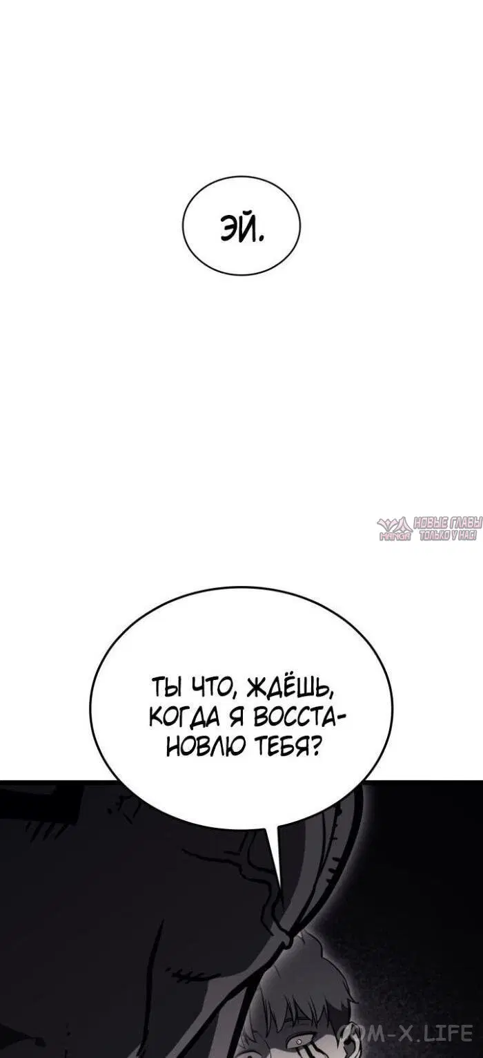 «Возвращение героя катастрофы», глава 139, страница 26.000000000