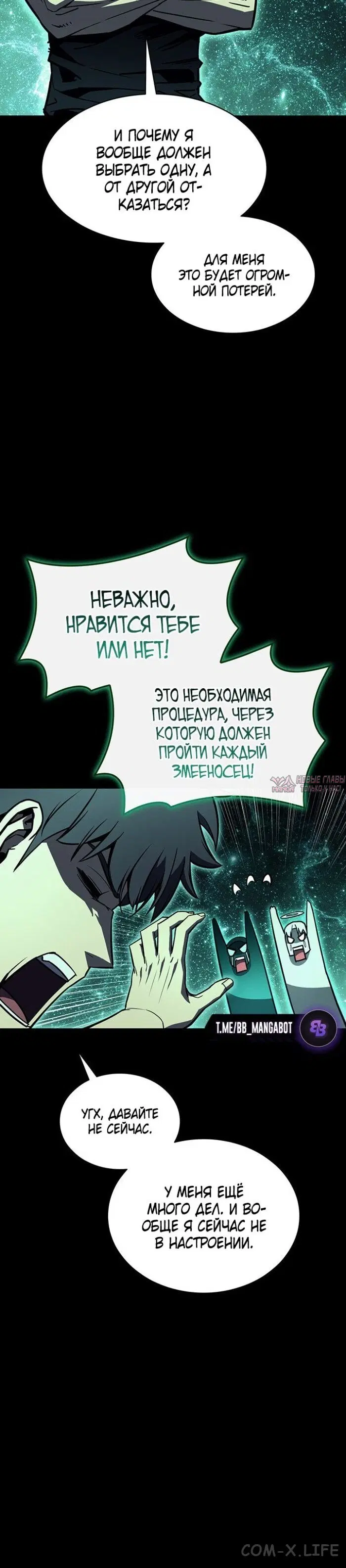 «Возвращение героя катастрофы», глава 140, страница 26.000000000