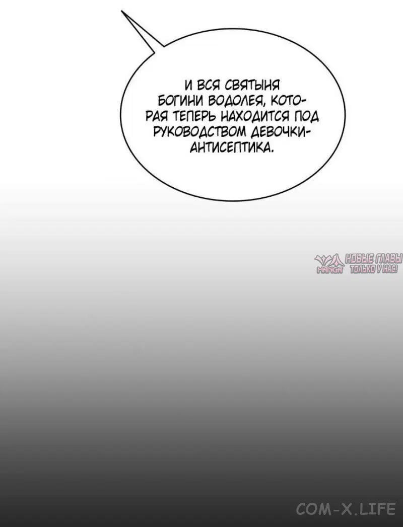 «Возвращение героя катастрофы», глава 127, страница 26.000000000