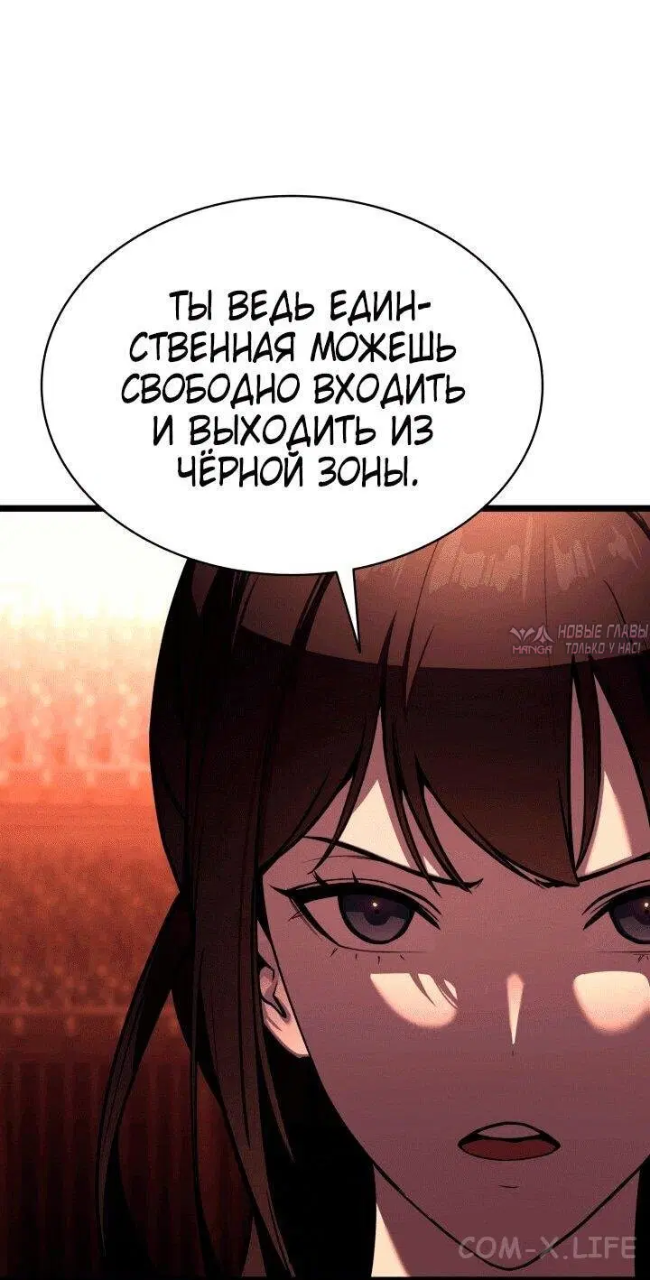 «Возвращение героя катастрофы», глава 134, страница 26.000000000
