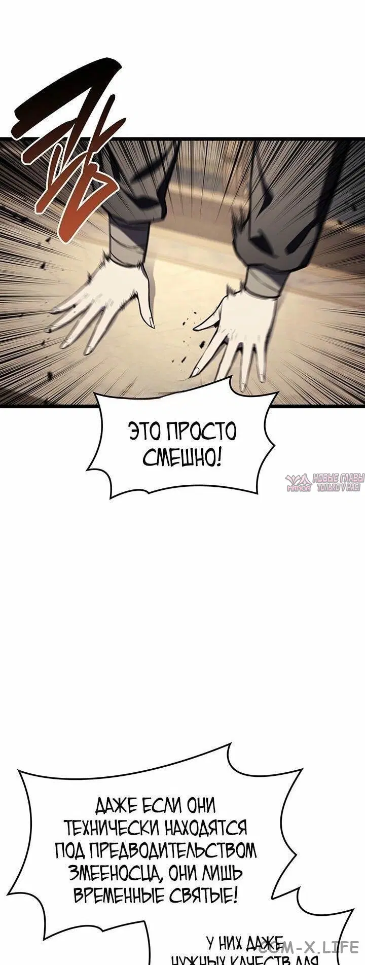 «Возвращение героя катастрофы», глава 145, страница 27.000000000