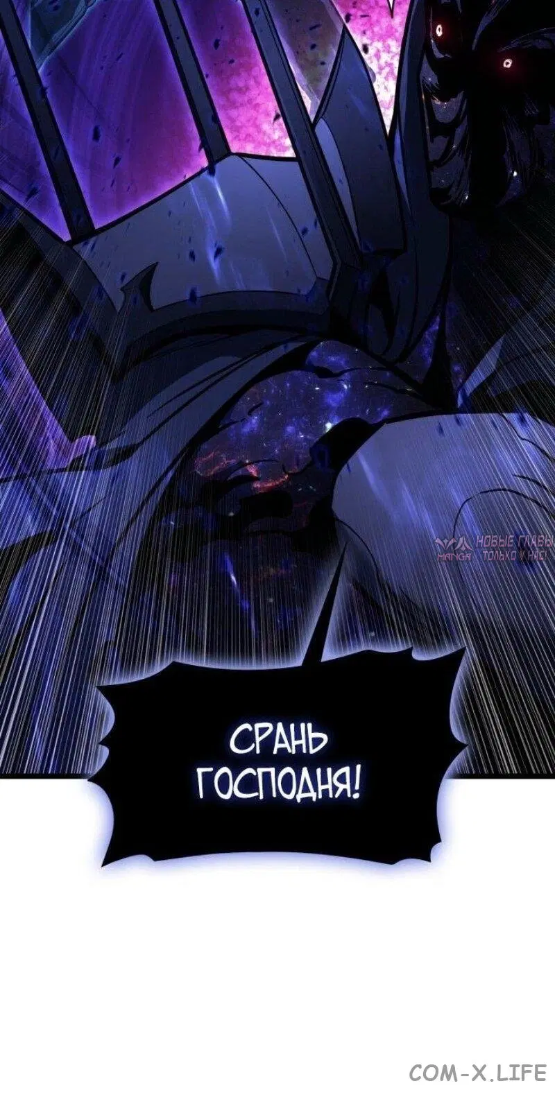 «Возвращение героя катастрофы», глава 123, страница 28.000000000