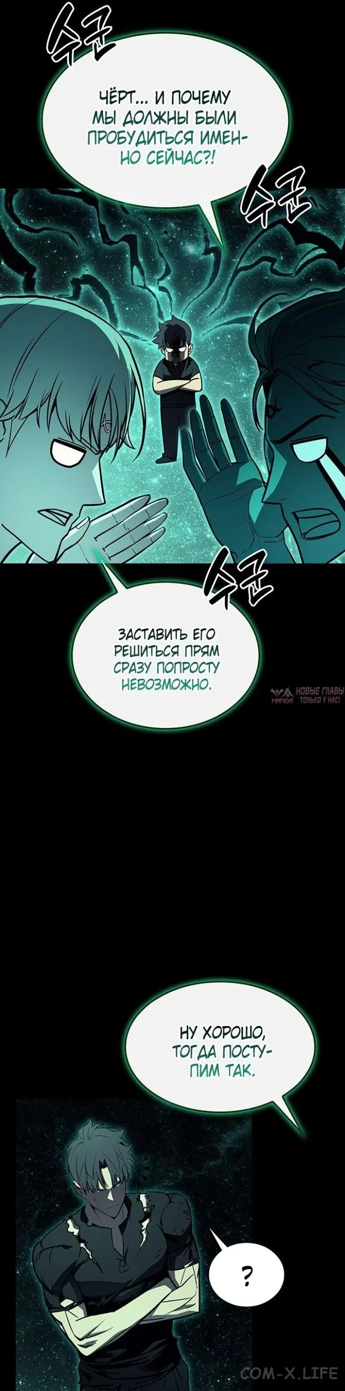 «Возвращение героя катастрофы», глава 140, страница 28.000000000