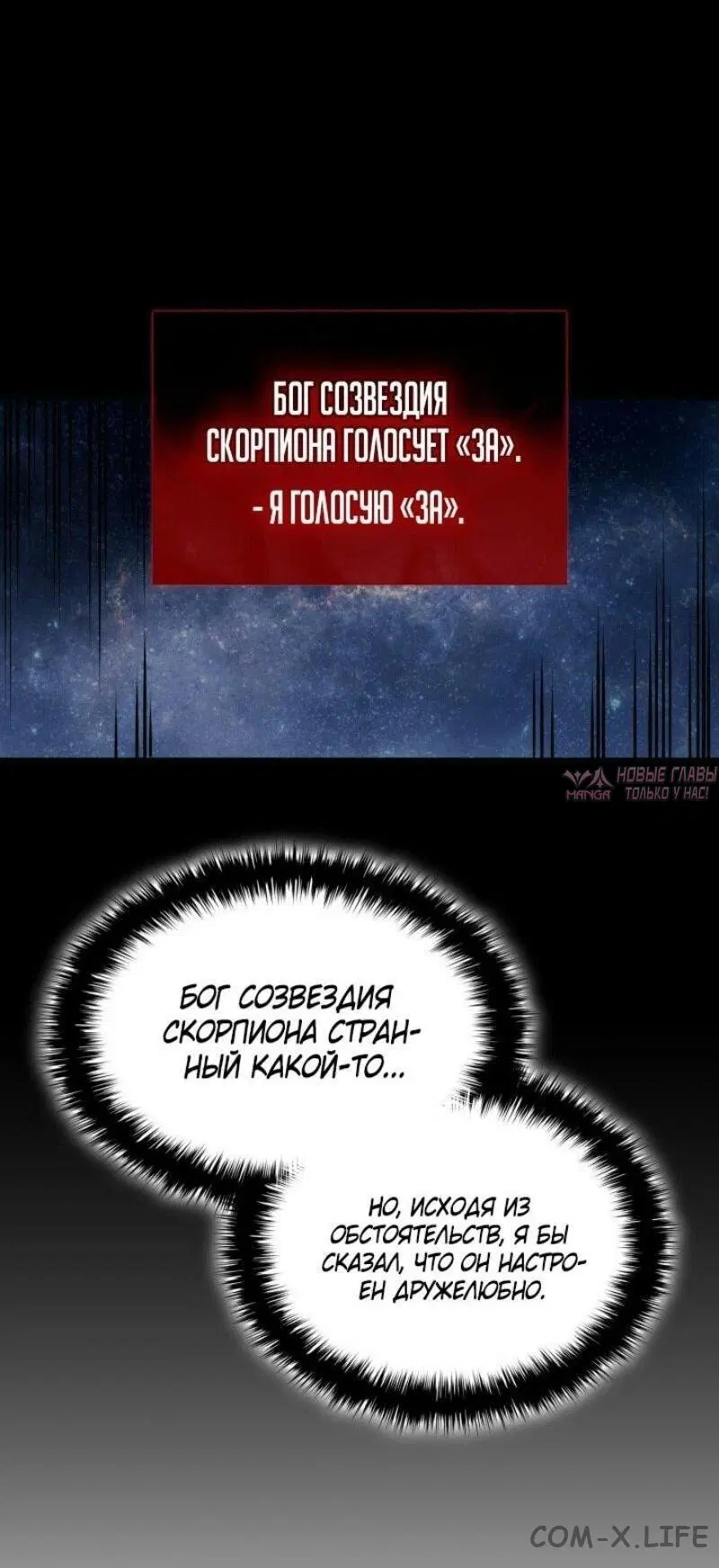 «Возвращение героя катастрофы», глава 127, страница 28.000000000