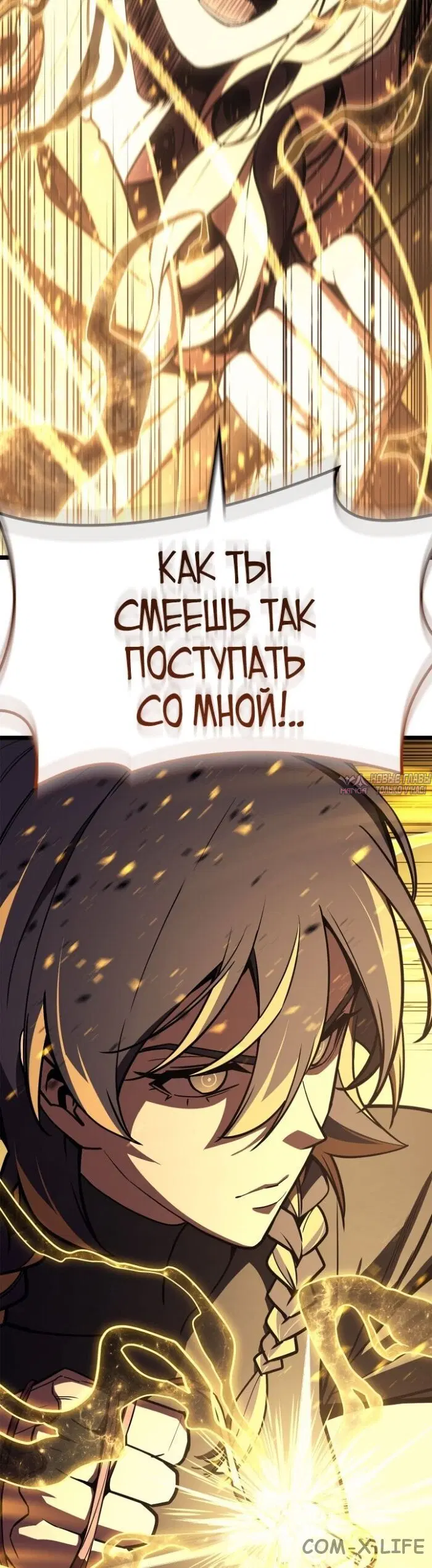 «Возвращение героя катастрофы», глава 135, страница 29.000000000