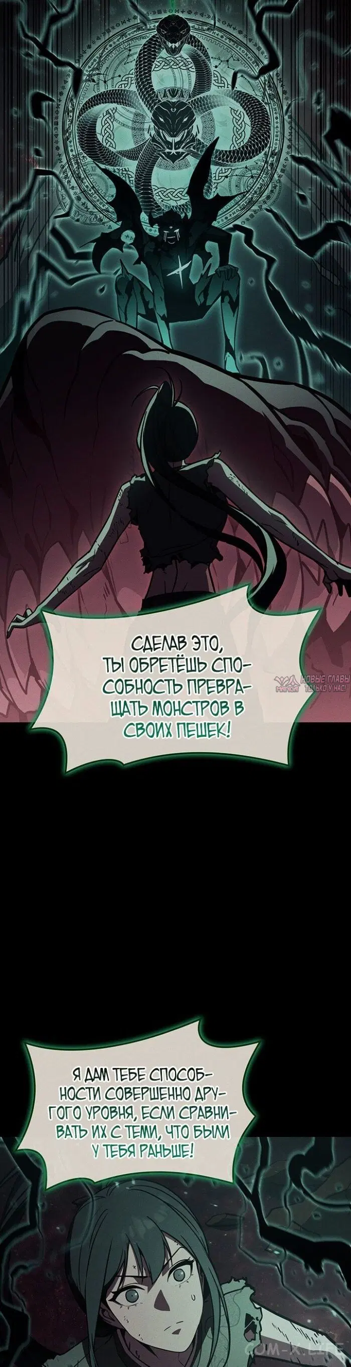 «Возвращение героя катастрофы», глава 141, страница 30.000000000