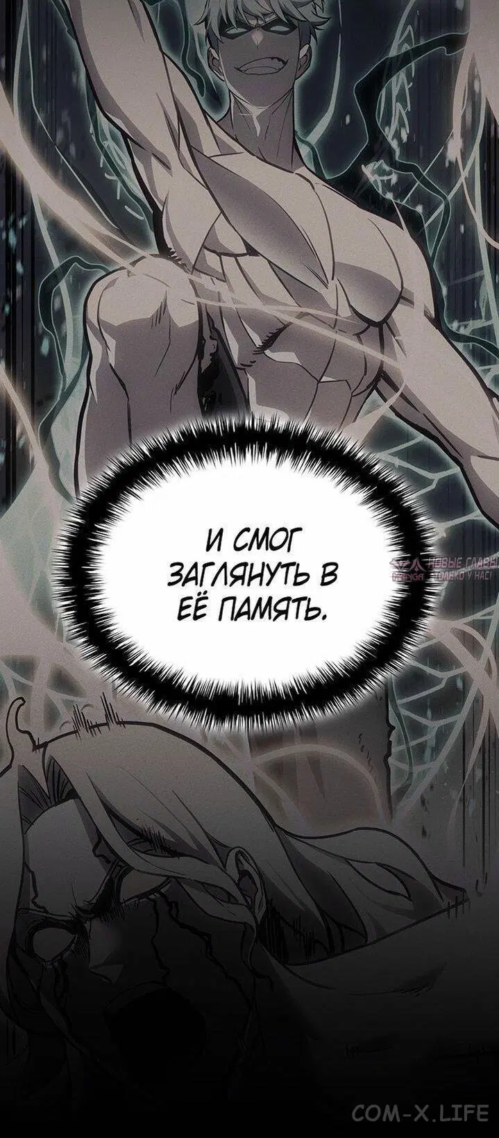 «Возвращение героя катастрофы», глава 143, страница 30.000000000