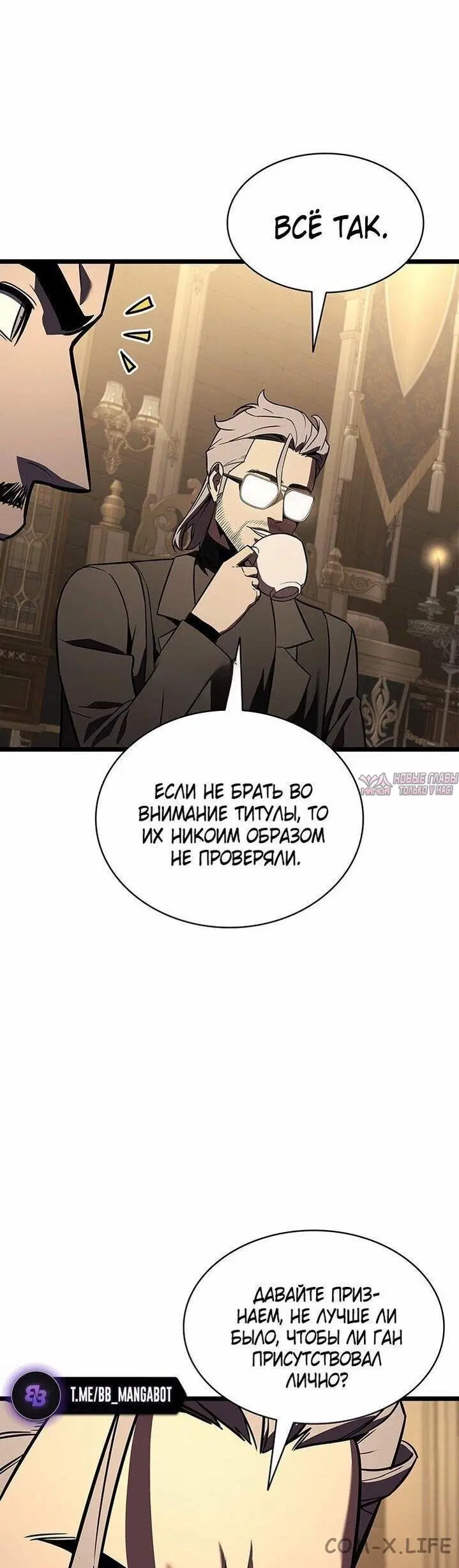 «Возвращение героя катастрофы», глава 146, страница 30.000000000
