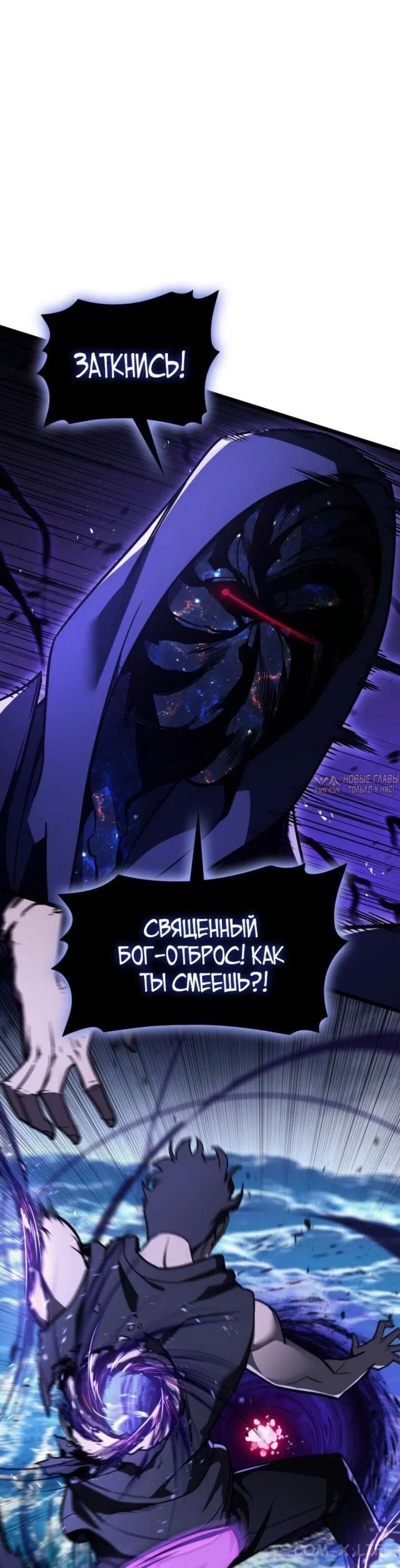 «Возвращение героя катастрофы», глава 123, страница 31.000000000