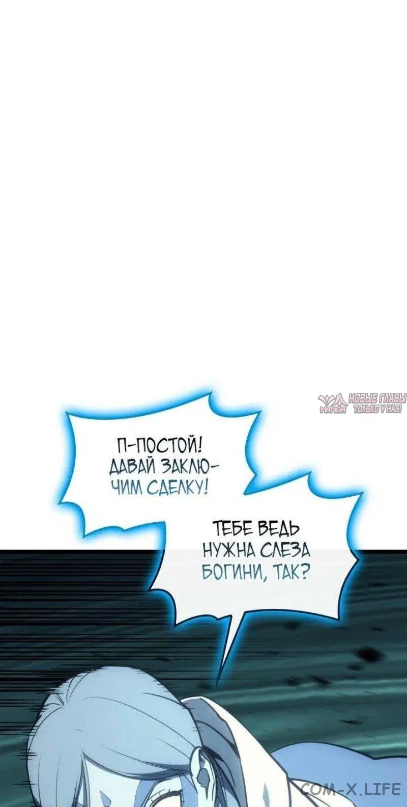 «Возвращение героя катастрофы», глава 124, страница 33.000000000