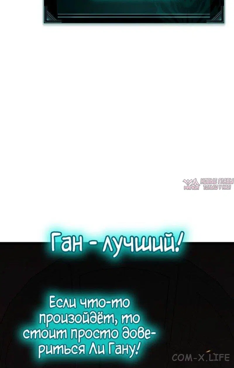 «Возвращение героя катастрофы», глава 129, страница 33.000000000