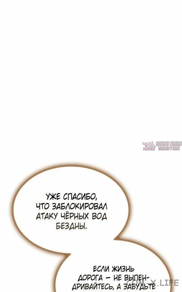 «Возвращение героя катастрофы», глава 147, страница 33.000000000