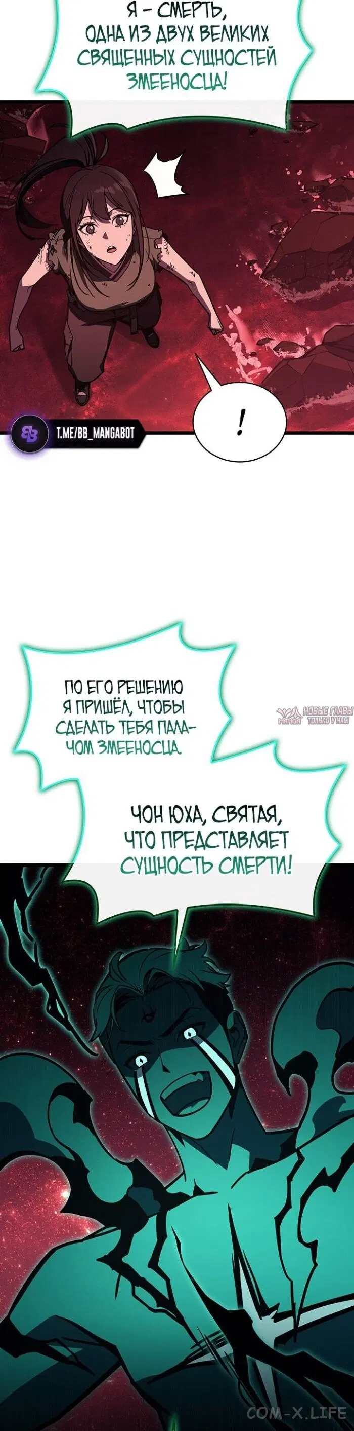 «Возвращение героя катастрофы», глава 140, страница 35.000000000