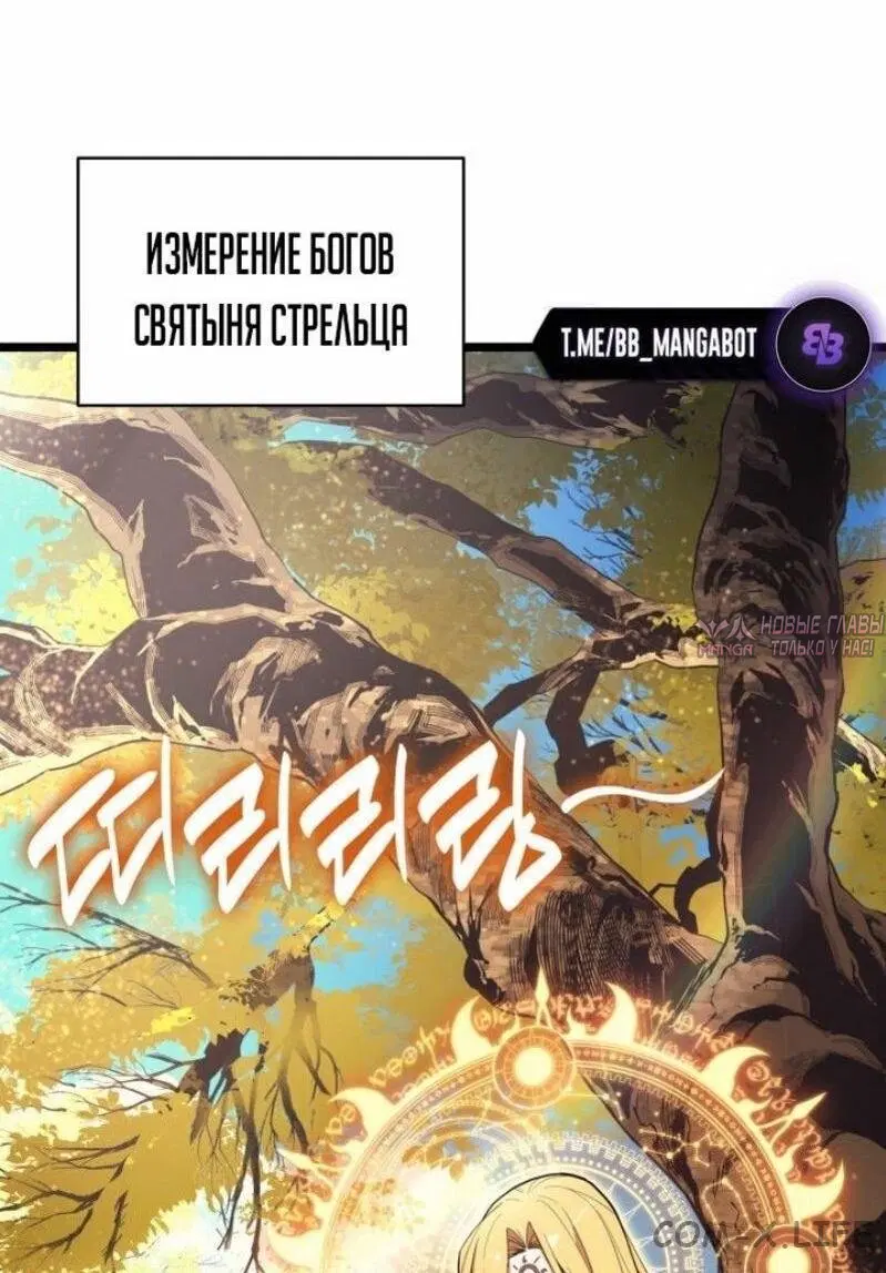 «Возвращение героя катастрофы», глава 130, страница 35.000000000