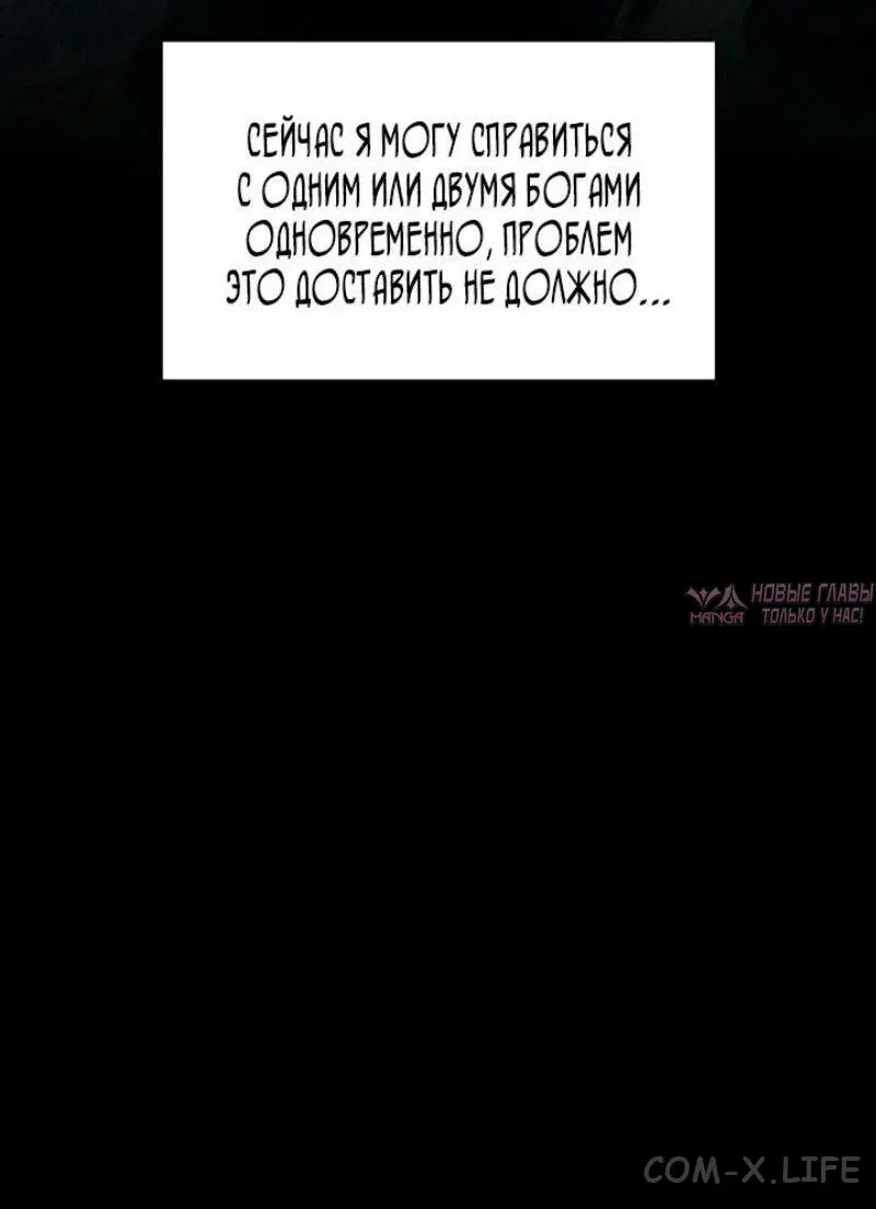 «Возвращение героя катастрофы», глава 127, страница 36.000000000