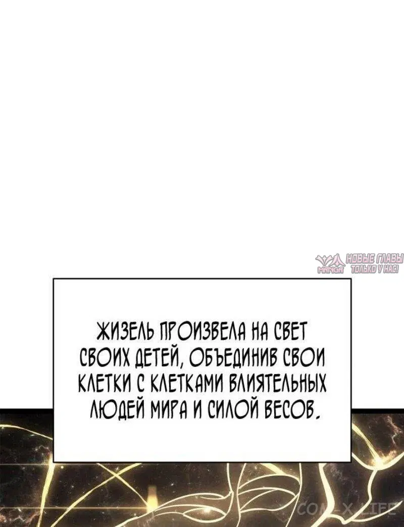 «Возвращение героя катастрофы», глава 98, страница 37.000000000