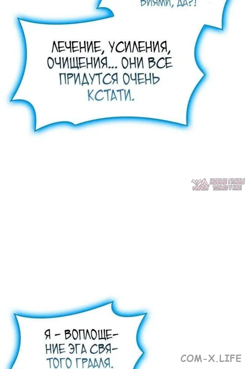 «Возвращение героя катастрофы», глава 124, страница 38.000000000