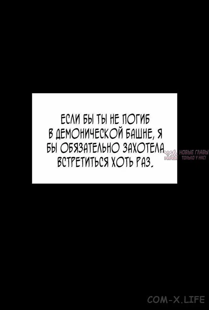 «Возвращение героя катастрофы», глава 143, страница 38.000000000