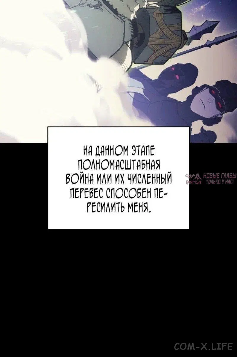 «Возвращение героя катастрофы», глава 127, страница 38.000000000