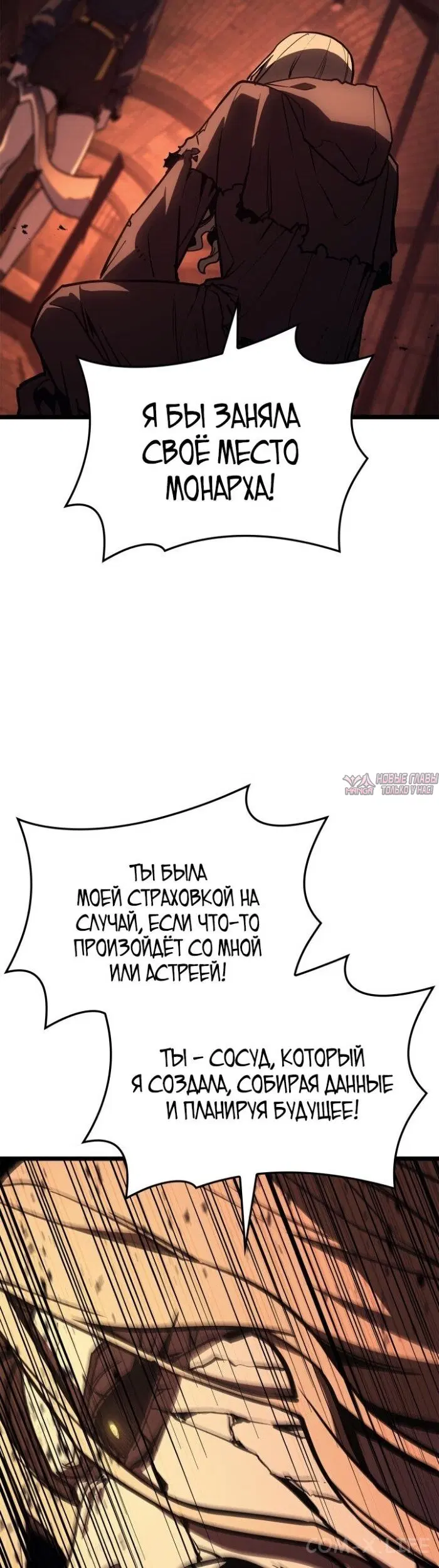 «Возвращение героя катастрофы», глава 135, страница 38.000000000