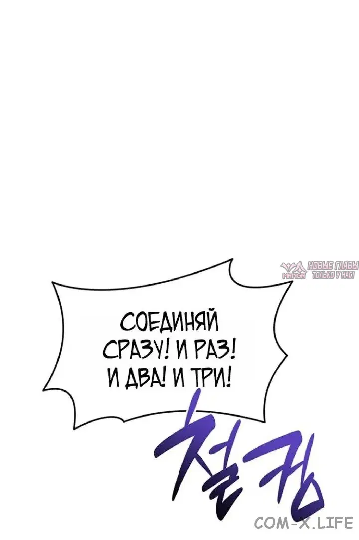 «Возвращение героя катастрофы», глава 154, страница 38.000000000