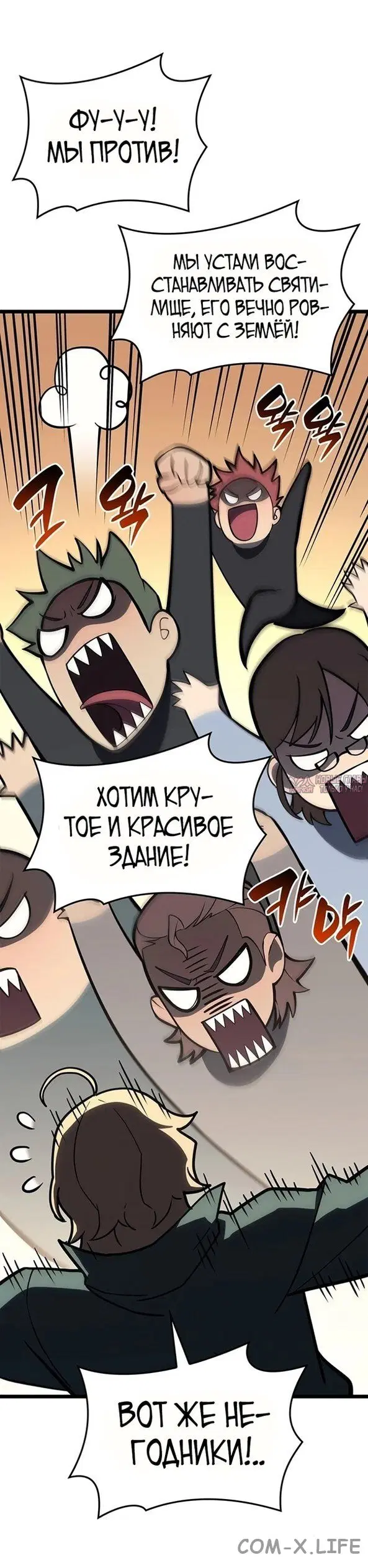 «Возвращение героя катастрофы», глава 96, страница 39.000000000