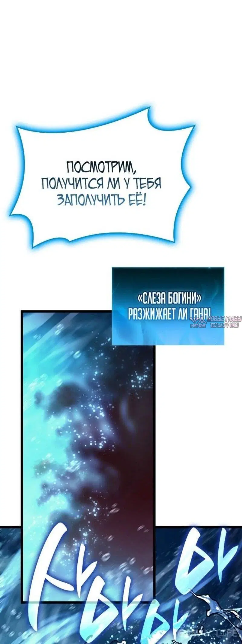«Возвращение героя катастрофы», глава 123, страница 40.000000000