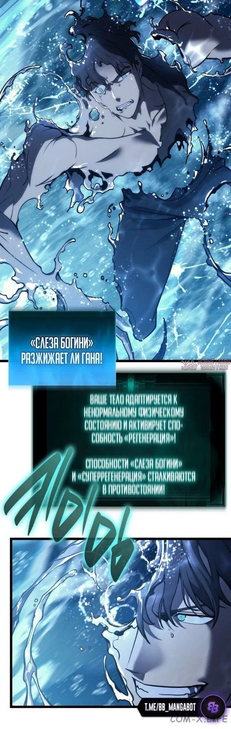 «Возвращение героя катастрофы», глава 123, страница 41.000000000