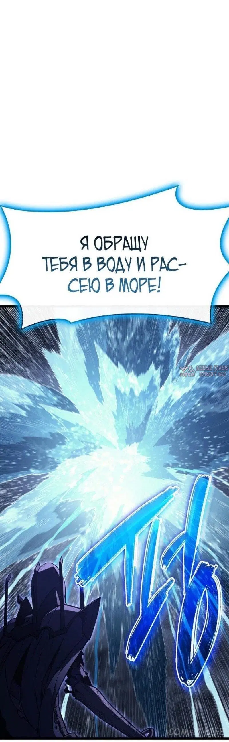 «Возвращение героя катастрофы», глава 123, страница 42.000000000