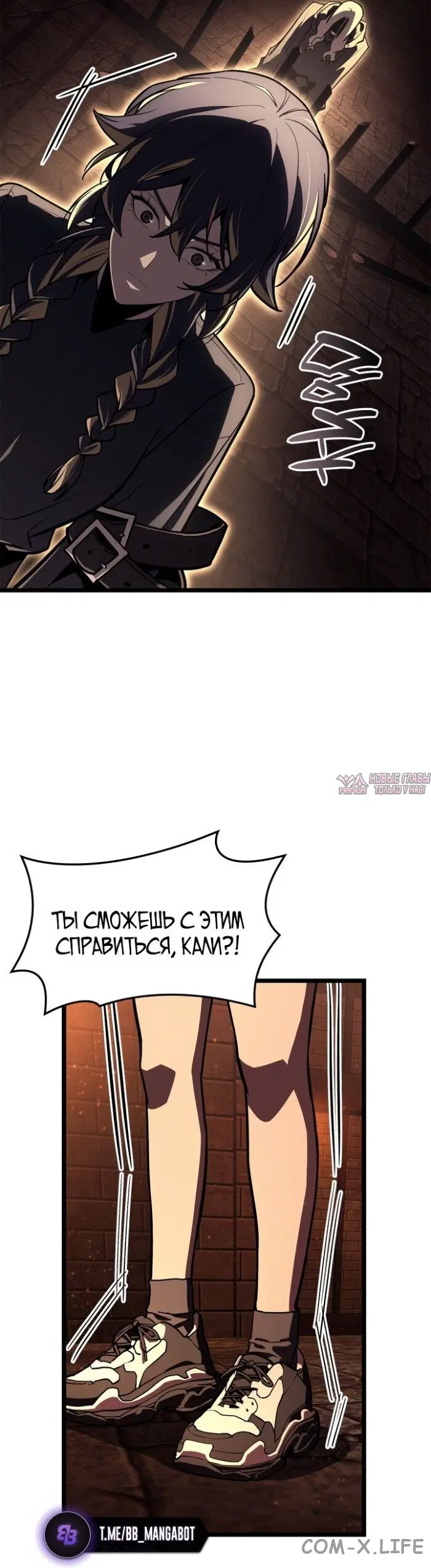 «Возвращение героя катастрофы», глава 135, страница 42.000000000