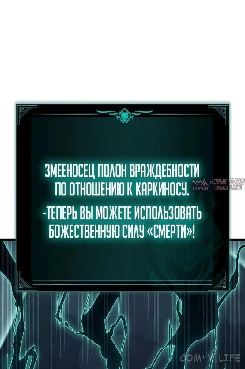 «Возвращение героя катастрофы», глава 116, страница 43.000000000