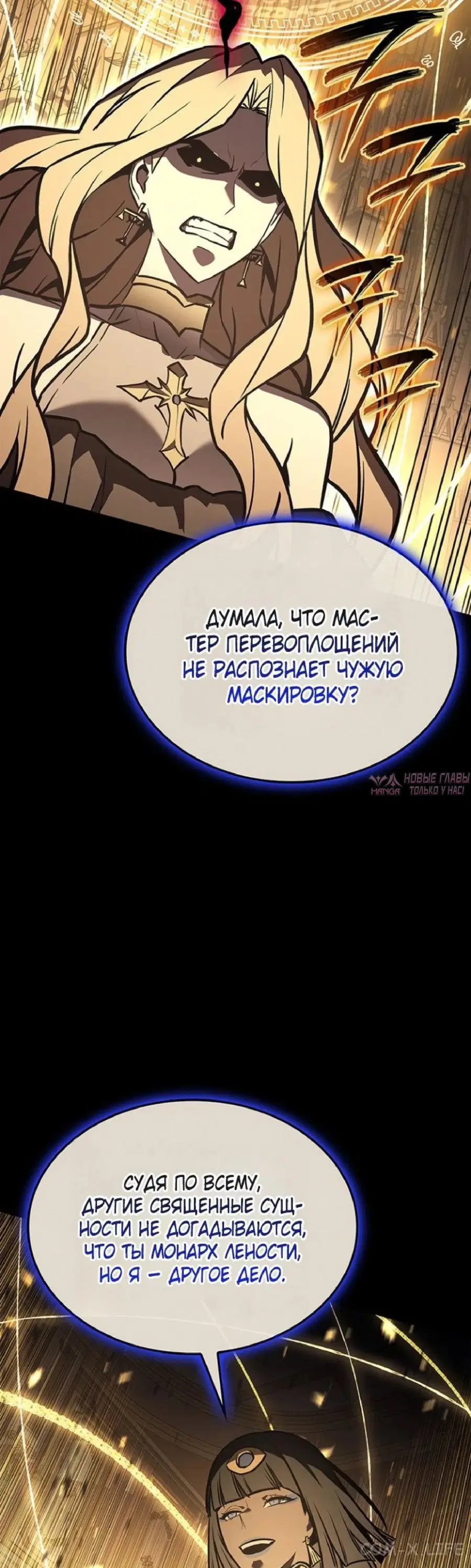 «Возвращение героя катастрофы», глава 156, страница 43.000000000