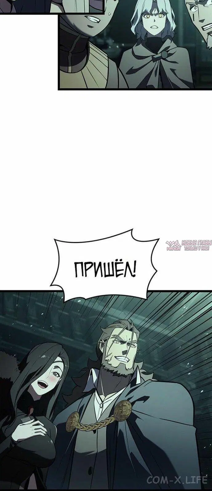 «Возвращение героя катастрофы», глава 147, страница 45.000000000