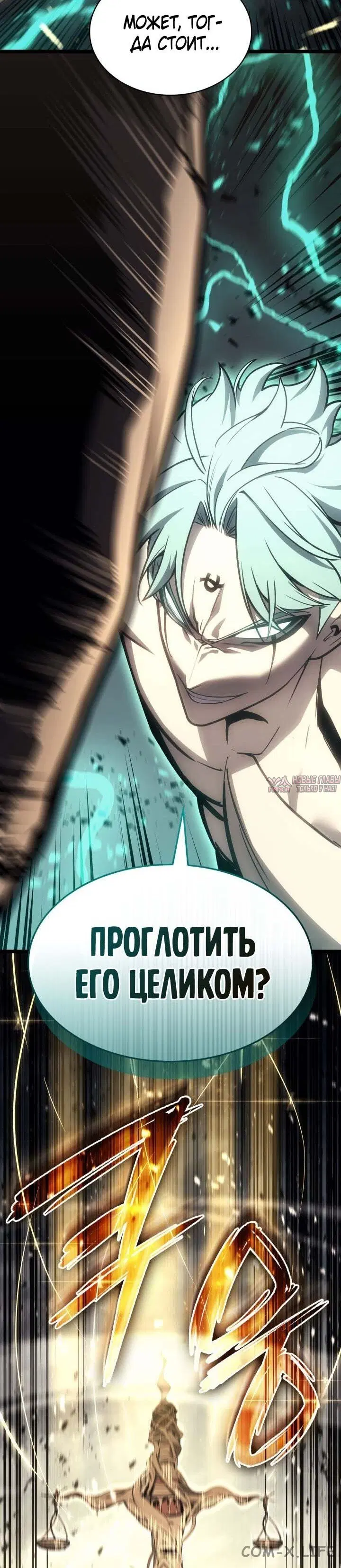 «Возвращение героя катастрофы», глава 94, страница 46.000000000