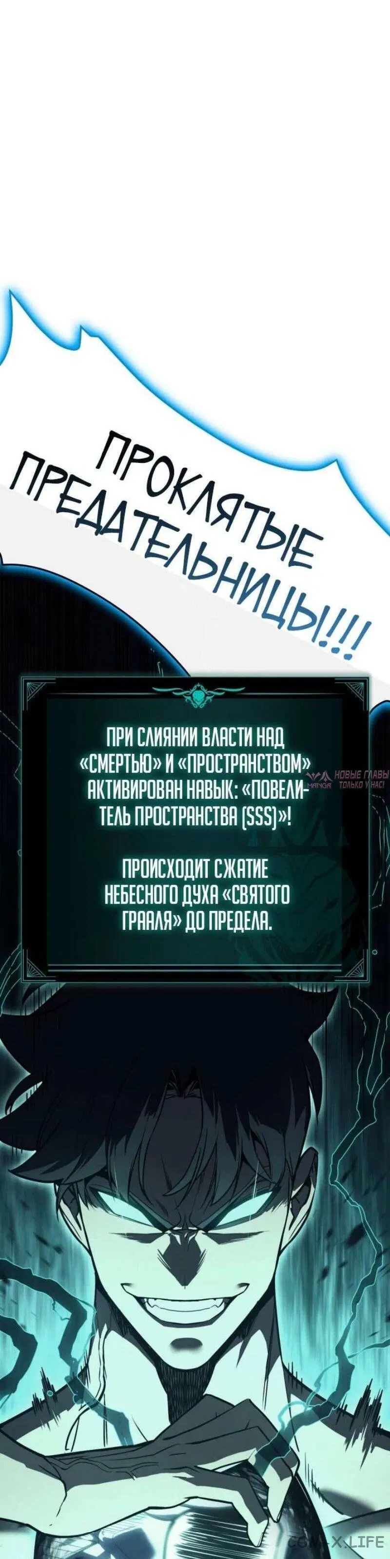 «Возвращение героя катастрофы», глава 124, страница 46.000000000
