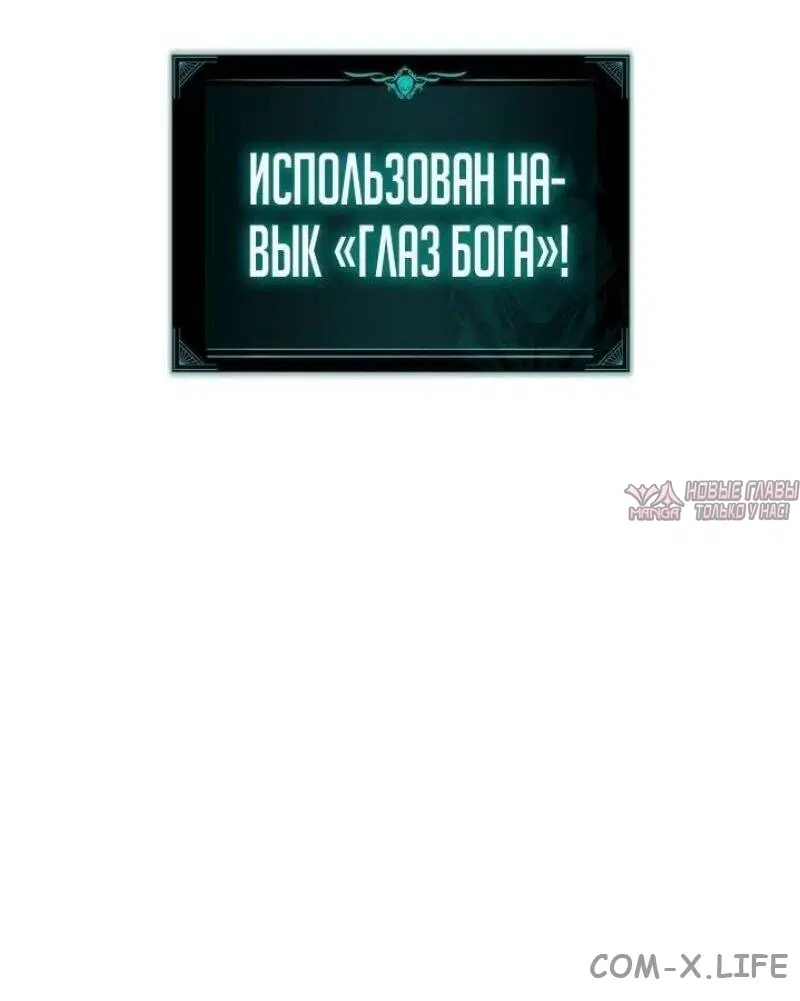«Возвращение героя катастрофы», глава 98, страница 48.000000000